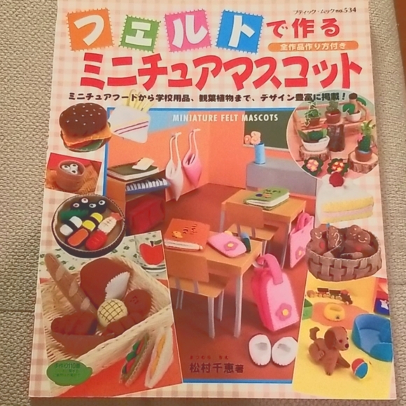 Japanese Felt Books - Picture 3 of 7